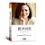 Lean In: Women,Work and the Will to Lead (Chinese Edition)