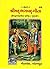 SHRIMADBHAGVADGITA, SMALL S...