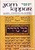 Yom Kippur: Its Significance Laws and Prayers