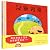 Burger Boy (Hardcover) (Chinese Edition)