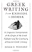 Greek Writing from Knossos to Homer: A Linguistic Interpretation of the Origin of the Greek Alphabet and the Continuity of Ancient Greek Literacy by Roger D. Woodard (1997-06-12)