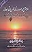 Mutasreen Sadma Ki Nafsiati Bahali by Arshad Javed