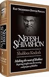 Nefesh Shimshon: ...
