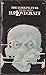 The Lurking Fear and Other Stories by H.P. Lovecraft