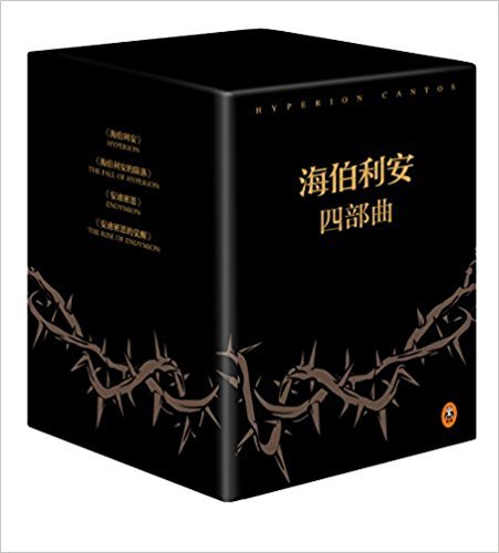 Hyperion Cantos