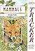 Tracker Guides: Mammmals (Tracker Guides) (Tracker Nature Guide)