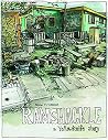 Ramshackle: A Yel...