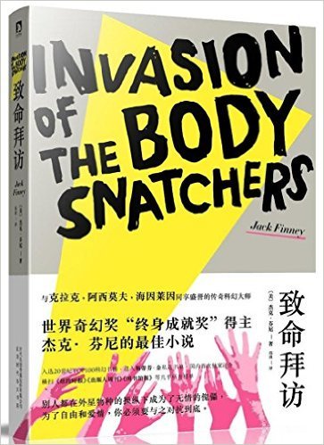 致命拜访