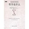 What is the philosophy (philosophy of teaching foreign classic )(Chinese Edition)