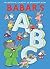 Babars ABC by Laurent de Brunhoff (2010-02-22)