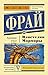 Властелин Морморы (Хроники Ехо #2)