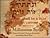 The Millennium Series: 2000 Years of Jewish-Christian Relations