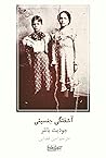 آشفتگی جنسیتی