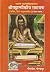 Geeta Press Gita Press Srimad Valmiki Ramayana Book By Achleshwar (Hindi) (Code-75)