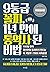 Last ninth grade, a secret interpreter in one year (Korean Edition)