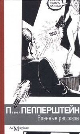 Voennye Rasskazi / War Stories (Hardcover)