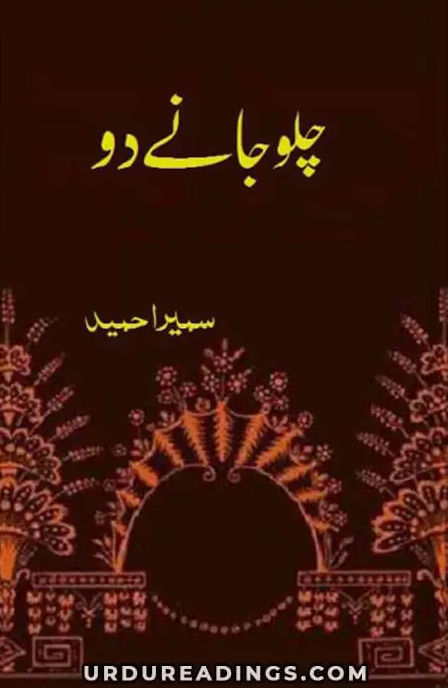 Chalo jane do/چلو جانے دو