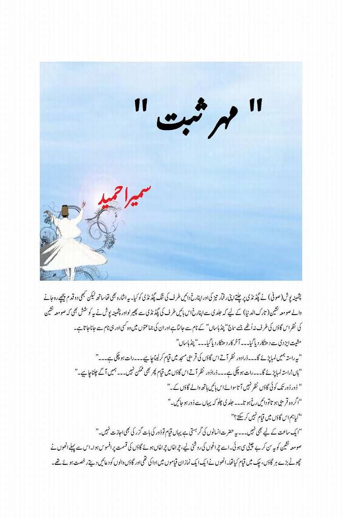 Maher sabt/مہر ثبت