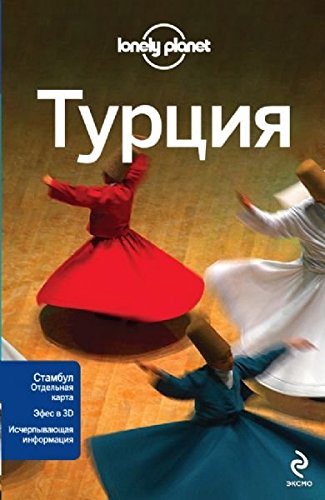 Turtsiya (Paperback)