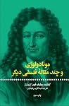مونادولوژی و چند ...
