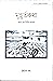 Muhurtokotha - A collection of stories by Buddhadeb Guha / মুহুর্তকথা - বুদ্ধদেব গুহ নির্বাচিত গল্পসংগ্রহ