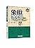 象棋吃子练习--从初学到四级棋士(1)/象棋目标练习丛书
