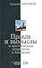 Правда и вымыслы о кремлевском некрополе и Мавзолее by Алексей Абрамов