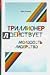 Триллионер действует