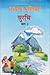 GBS-5357-040-ABHAYAS PUSTIK...