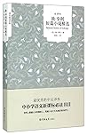 国民阅读经典:欧·亨利短篇小说精选(全译本) 国民阅读经典:欧·亨利短篇小说精选(全译本)