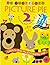 Ed Emberley's Picture Pie Two (Drawing Book Series;) by Ed Emberley(2005-10-05)
