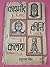 Kashmir Kirti Kalashs,Year 1969 by Raghunath Singh