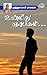 Unmeethu Nyabagam...