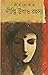 দীপ্তি উধাও রহস্য by Nillohit