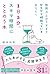 戦闘力上がりすぎてひとりで頑張っているあなたへ　1日5分、スキマ時間にととのう本 (Japanese Edition)
