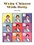 Write Chinese with Betty by Betty Hung