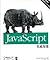 The OReilly fine book series: JavaScript The Definitive Guide (6th Edition)