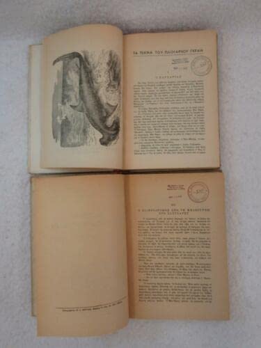 Rare Lot of 2 Jules Verne CHILDREN OF CAPTAIN GRANT Greek Text [Hardcover] Jules Verne