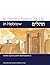 ספרים ג־ה לתהלים by Carmen Joy Imes