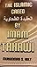 The Islamic Creed by Imam Tahawi