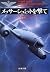 Shoot Messerschmitt (Mass Market Paperback) (1993) ISBN by Brian Kelleher