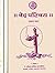 ( )- Introduction of Veda (...