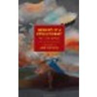 Memoirs of a Revolutionary (New York Review Books Classics) by Serge, Victor (2012) Paperback