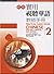 Practical Audio-Visual Chinese Student's Workbook 4 2nd Edition (Chinese Edition) (2008-02-01)