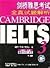 Cambridge IELTS resolve all...