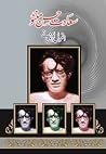 Saadat Hassan Man...