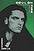 Soul On Fire: The Life and Music of Peter Steele