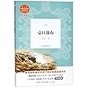 壶口瀑布(8年级)/教育部新编初中语文教材拓展阅读书系