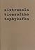 Six Translations of the Top...