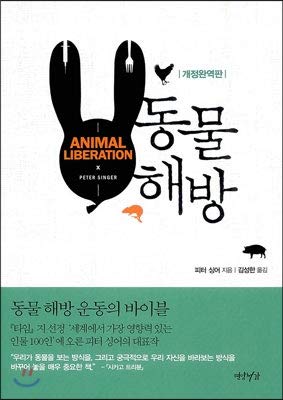 Animal Liberation